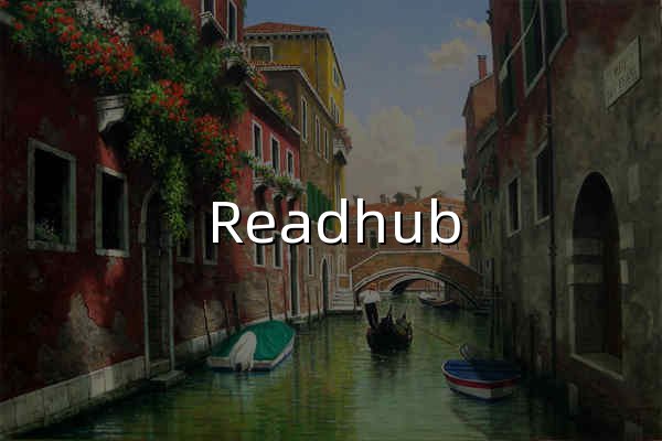 Readhub - 无码科技 - 官网预览