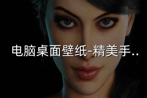 电脑桌面壁纸-精美手机壁纸-4K超高清壁纸图片大全-壁纸社 - 官网预览