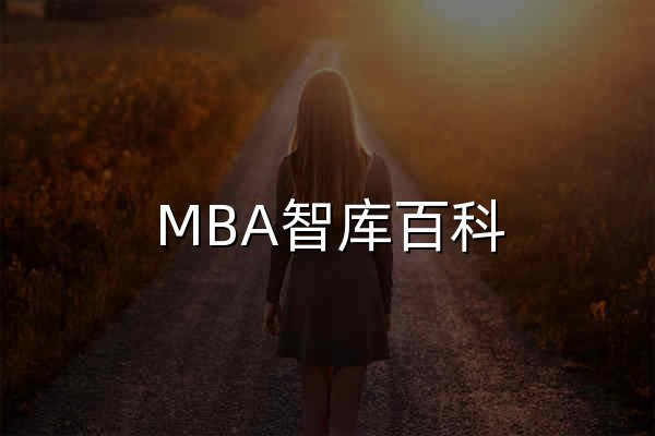 MBA智库百科，全球专业中文经管百科 - 官网预览