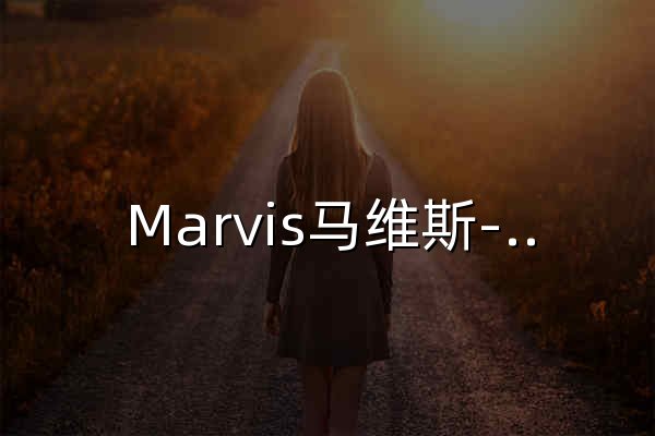 Marvis马维斯-更懂你的AI助手-腾讯Marvis官网 - 官网预览