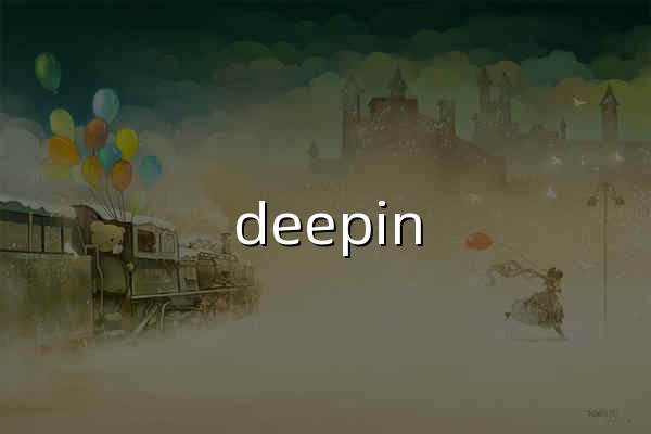 deepin - 基于Linux的开源国产操作系统 - 官网预览