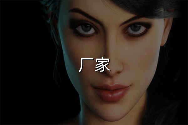 厂家,企业_世界工厂网 - 官网预览