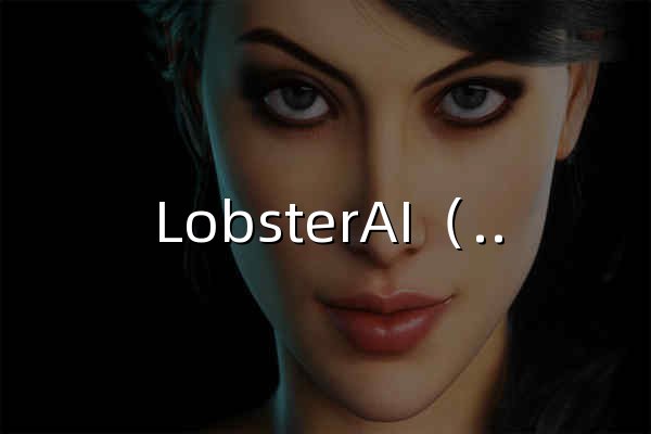 LobsterAI（有道龙虾）- 网易有道全场景办公助手 Agent - 官网预览