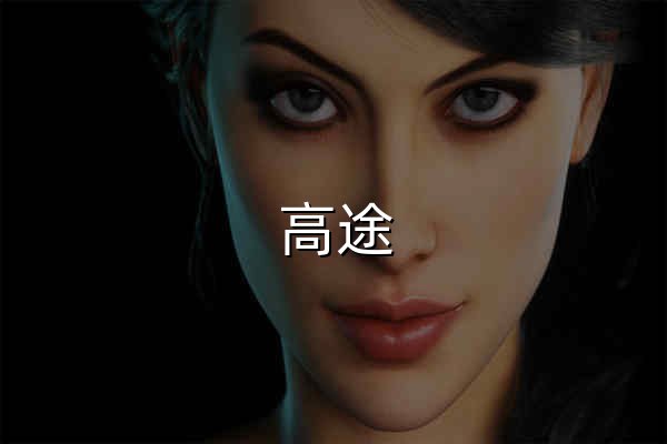 高途 - 名师出高途 - 官网预览