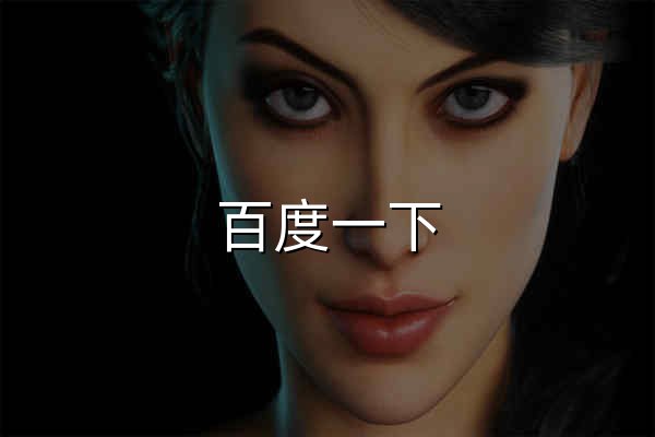 百度一下，你就知道 - 官网预览