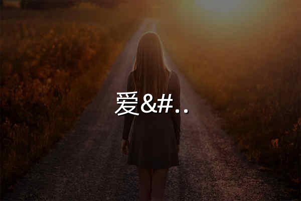 爱灵慕圣 - 爱灵慕圣导航&# - 官网预览