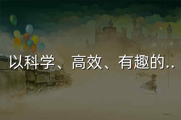 以科学、高效、有趣的方法学习人体解剖学和生理学@科纳博Kenhub - 官网预览