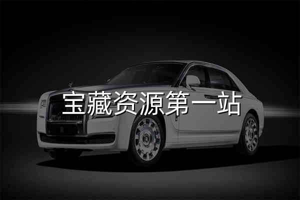 宝藏资源第一站 / 收藏夹必备 - 小不点 - 官网预览