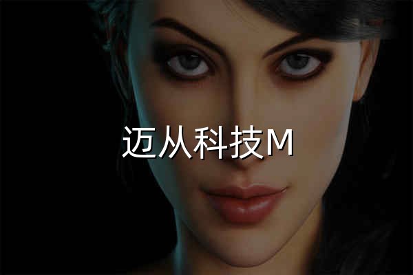 迈从科技M HUB官网 官方下载 - 官网预览