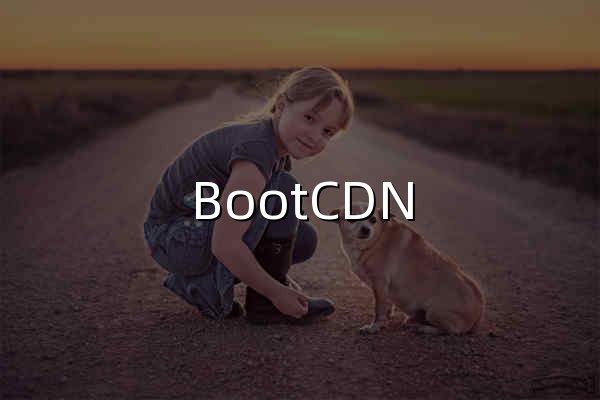 BootCDN - Bootstrap 中文网开源项目免费 CDN 加速服务 铂特优选 - 官网预览