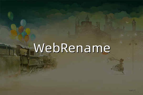 WebRename - 在线文件批量重命名工具 - 官网预览