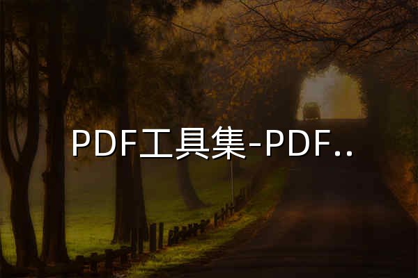 PDF工具集-PDF转换/编辑/处理-360AI办公PDF在线工具集 - 官网预览