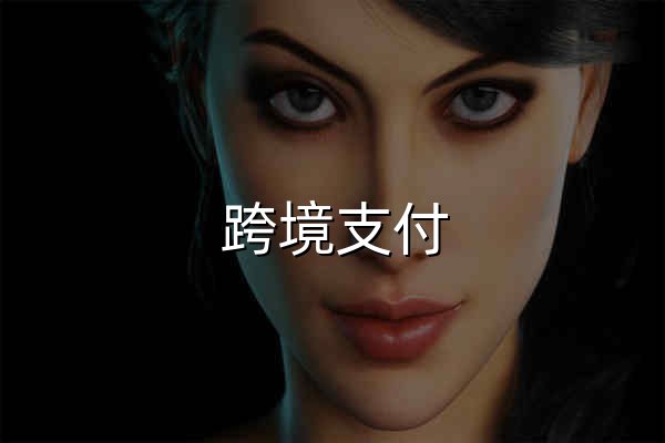 跨境支付_跨境收款平台_跨境电商收款_跨境电商支付平台-万里汇WorldFirst - 官网预览