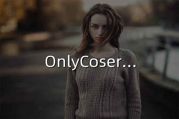 OnlyCoser.net - 发现精彩Cosplay，连接全球同好 - 官网预览