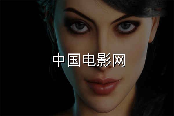 中国电影网 - 2026最新华语电影、国产剧集及经典港片在线观看_ZGDY.CC - 官网预览