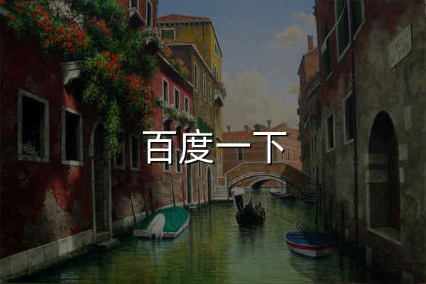 百度一下，你就知道 - 官网预览