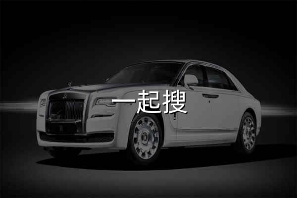 一起搜 - 搜索引擎大全 | 一次搜索，全网直达 | 多引擎聚合搜索与 AI 工具导航 - 官网预览